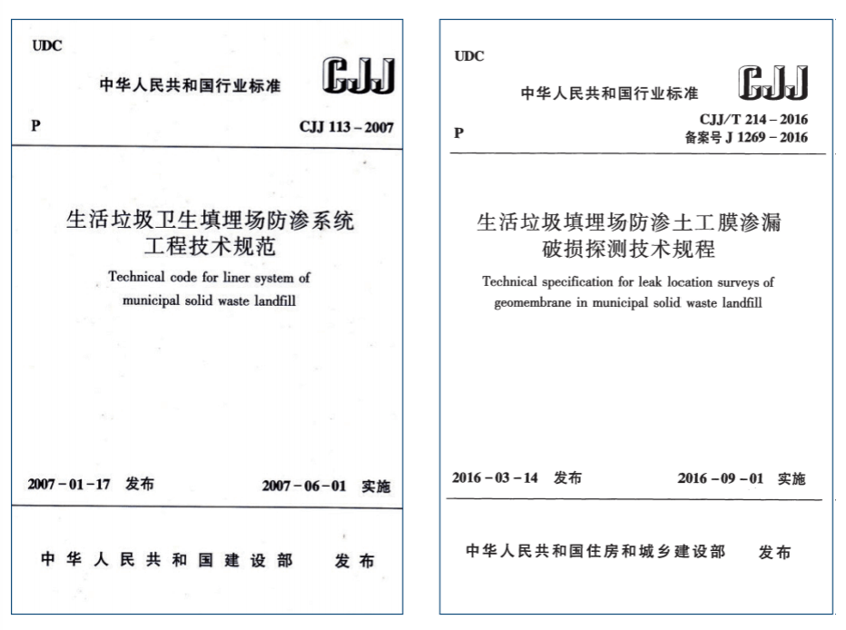 中华人民共和国行业标准
